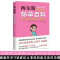 正版新书]西尔斯怀孕百科(美)威廉·西尔斯(William Sears) 等 著