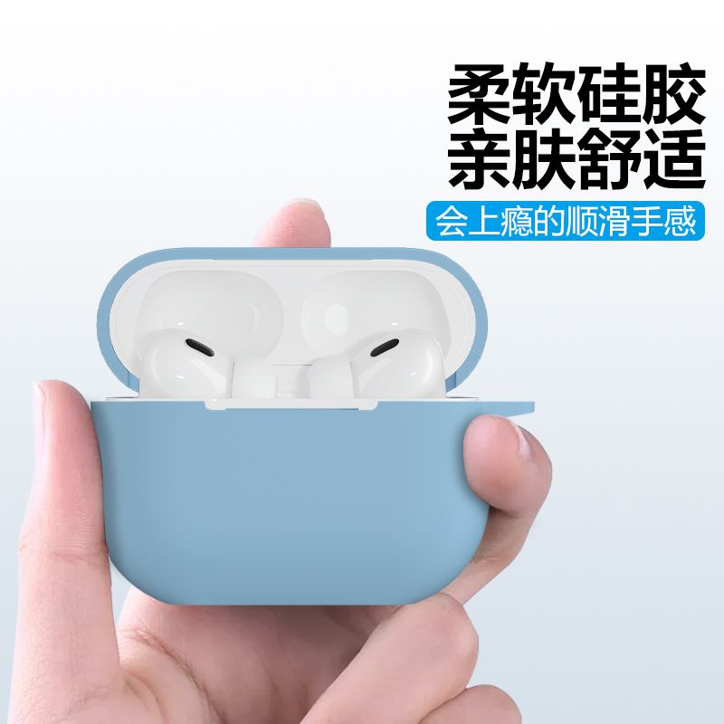 ESCASE airpods pro2保护套airpods耳机套苹果2022款PRO第二代蓝牙保护软壳液态硅胶耳机收纳盒
