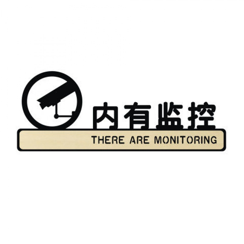 禁止吸烟提示牌标牌标识牌贴纸请勿吸烟创意搞笑个性定制定做内有监控