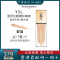 YSL圣罗兰全新超模粉底液25ml 高度遮瑕 持久控油 YSL超模粉底液B10#象牙白