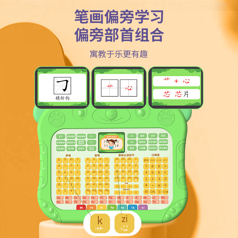 锐族学习机V20 拼音机学习神器有声汉语拼读训练幼小衔接儿童彩屏点读机早教儿歌古诗词唐诗婴幼儿故事机大屏护眼