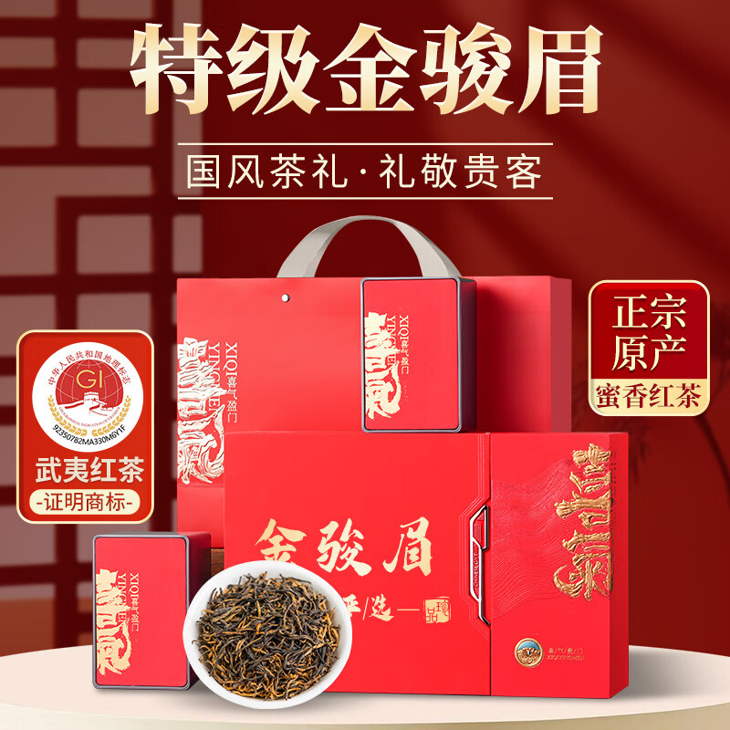 五叶泉武夷山特级金骏眉礼盒装五叶泉茶叶红茶特级金骏眉 新茶300g武夷红茶茶叶礼盒新老包装 随机发货