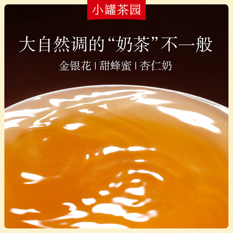 小罐茶园彩标乌龙茶广东潮州单枞二级75g罐装 茶叶自己喝高清大图