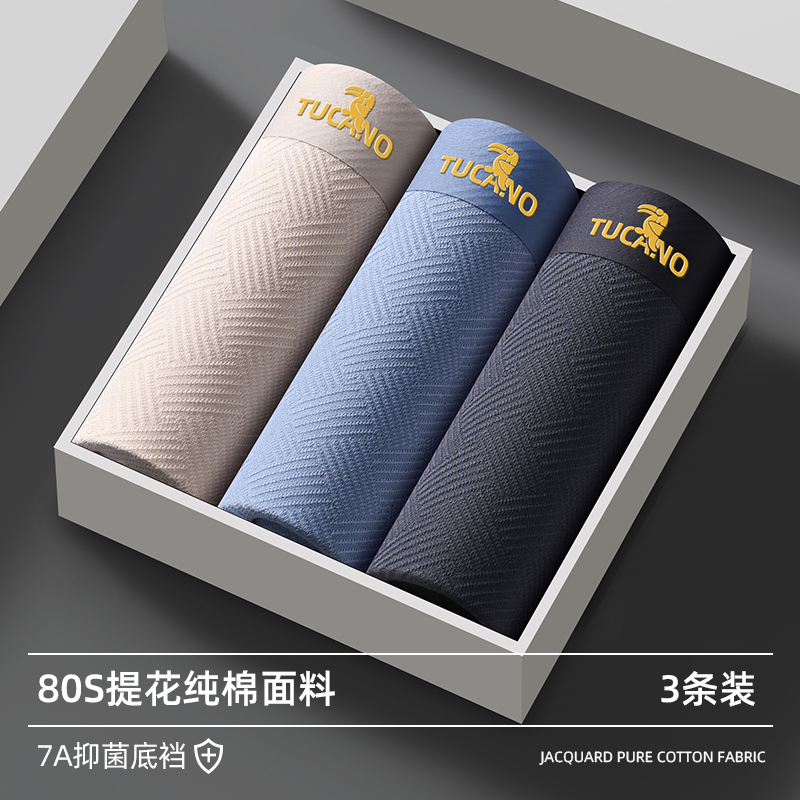 啄木鸟男士纯棉内裤男款全棉四角裤头2025新款青少年抗菌运动0年 2XL适合120-140斤 3条装风铃灰+天蓝+铂灰