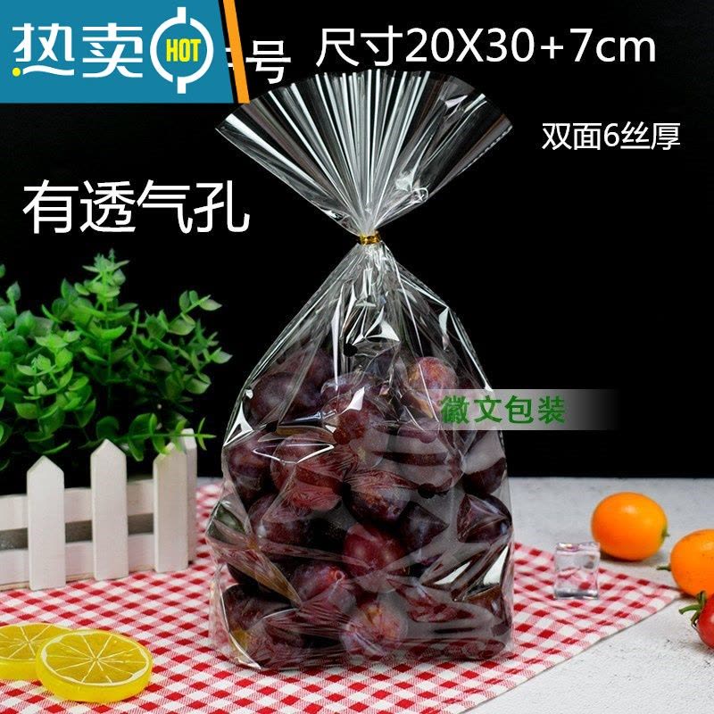 敬平水果透明包装袋打孔葡萄保鲜袋48孔加厚opp自封袋2-5斤透气 有孔空白扎口袋中号 约2-3斤装 500只图片