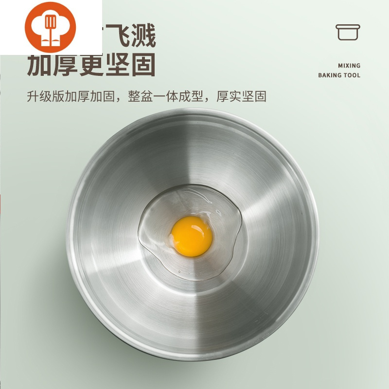 加厚304打蛋盆烘焙工具家用打奶油和面洗菜烘打蛋盆