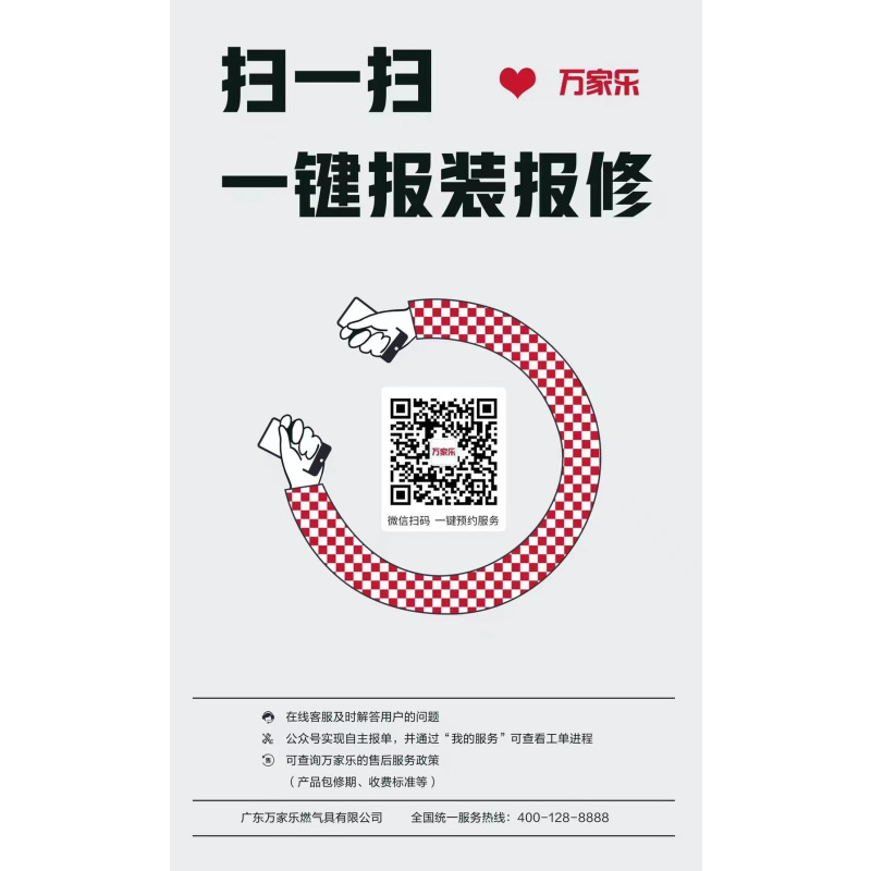 万家乐JSQ30-16N1*12T恒温燃气热水器 天然气
