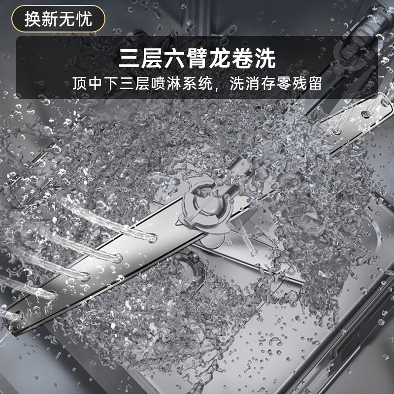 华帝百得(BEST)家用嵌入式洗碗机 15套黄金容量 厨房双重除菌 洗消烘存一体机 家用洗碗机 X7