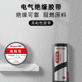 罗格朗 电气绝缘胶带 13米黑色5卷 ET13BK 卷