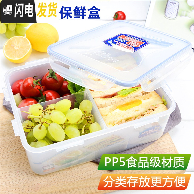 三维工匠保鲜盒分格便当带饭盒分隔微波炉冰箱塑料儿童水果盒便携 方860(无分隔)高清大图