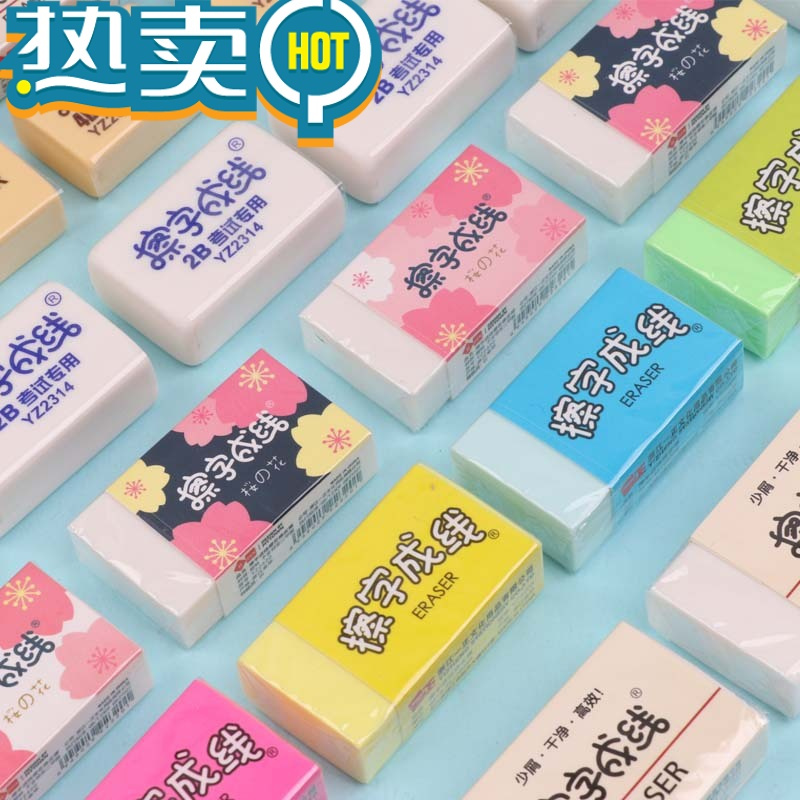 绿彩虹光小学生专用无屑儿童象皮擦创意幼儿园 2290 mini小白款(一盒120块)