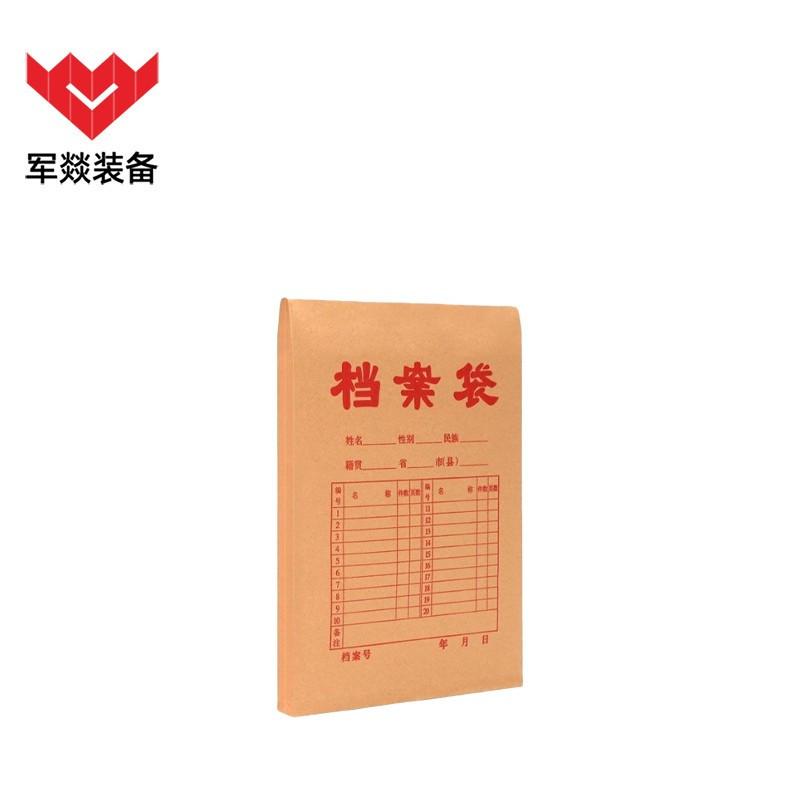 档案袋 军燚 JY-JW2301829 绳扣式 1