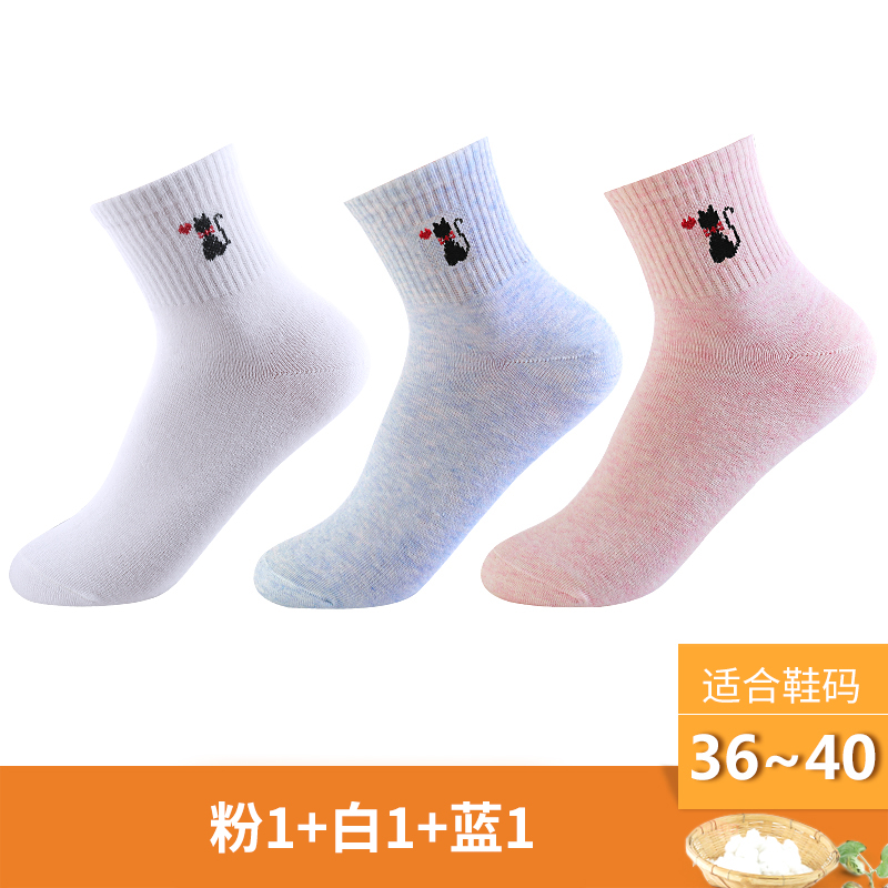 浪莎袜子女款纯棉2025年春季新款100%全棉防臭抗菌中筒款女袜春天 均码35-402025年新款女袜 粉1蓝1白1(100%棉3双)