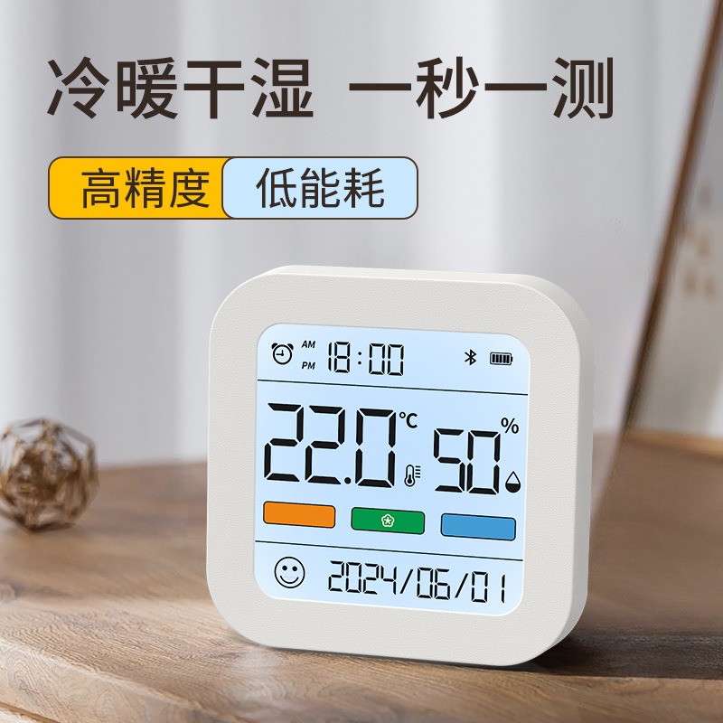 华普思电子温湿度计-温湿度计[MBS-17][米家]高清大图