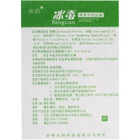 冰浪冰蚕草本中药乳膏 15g皮肤软膏外用成人男女