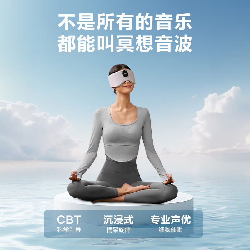 skg 睡眠眼罩T5眼睛放松便携安睡眼罩蓝牙音乐立体环绕遮光护眼仪高清大图