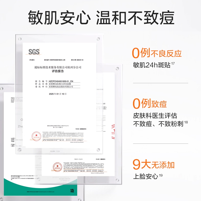 珀莱雅 赋能鲜颜优效面膜(红宝石面膜)3.0版 40片装高清大图