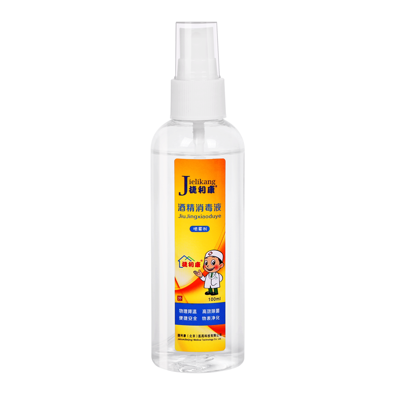 捷利康 75%酒精消毒液100ml/瓶X10瓶 (共1000ml) 75度酒精清洁杀菌抗菌喷雾剂 酒精喷壶