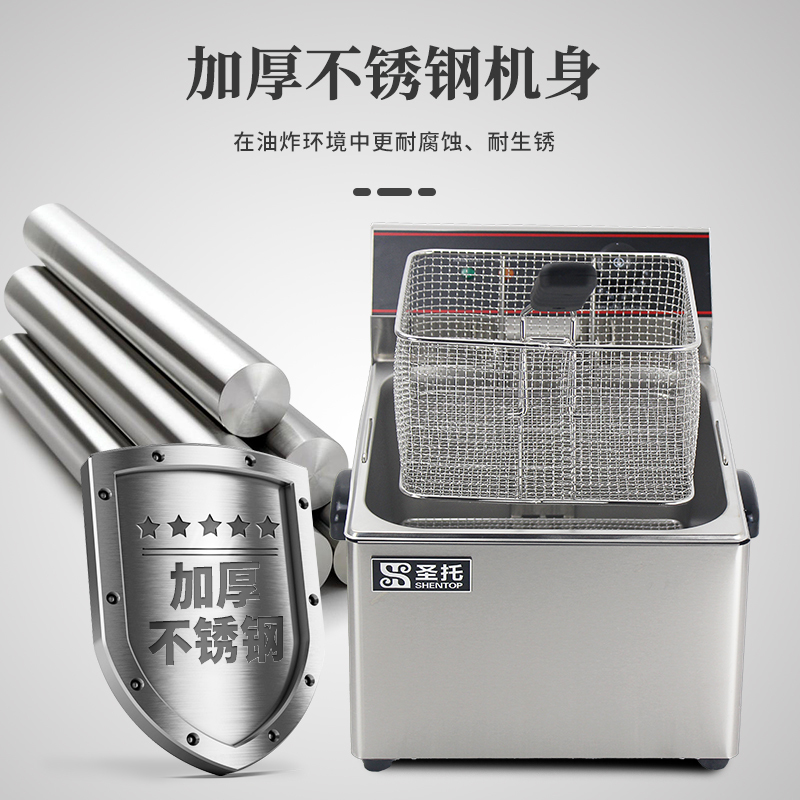 圣托(Shentop)小吃店电炸锅商用 便利店炸鸡炸土豆炸串锅商用 12升双缸双筛电炸炉 STAC-ZS12