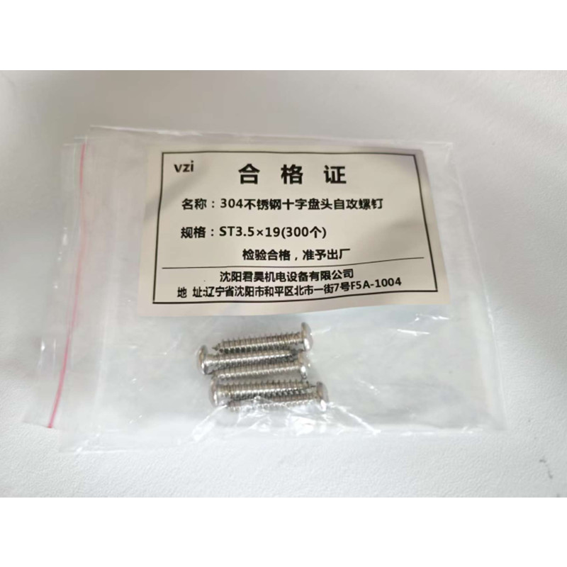 vzi 304不锈钢十字盘头自攻螺钉 ST3.5×19(300个) 包高清大图