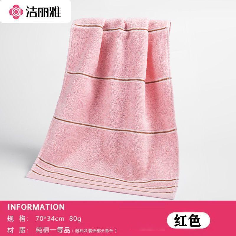 洁丽雅毛巾四条装棉加厚柔软吸水棉家用洗脸巾面巾