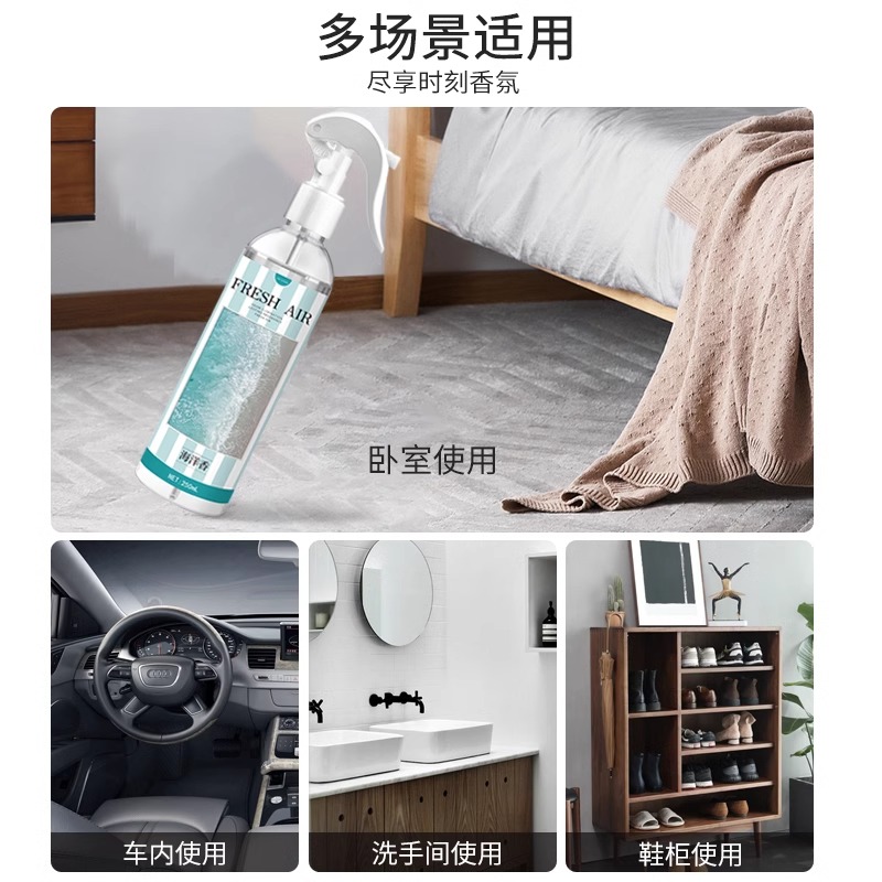 空气清新剂除异味除臭喷雾卧室内持久留香薰厕所家用香氛卫生间高清大图