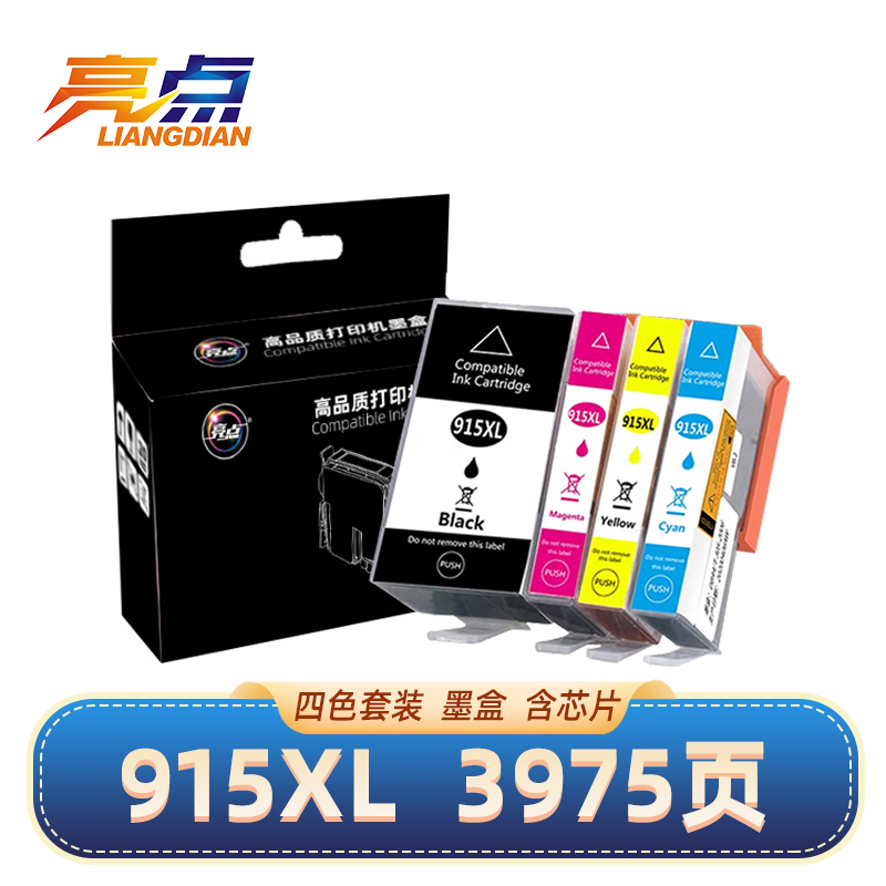 亮点墨盒915XL四色 套高清大图