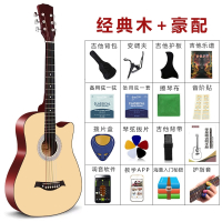38寸初学者吉他学生用男入门女生款男生吉塔乐器成人自学网红吉它 原木色经典款
