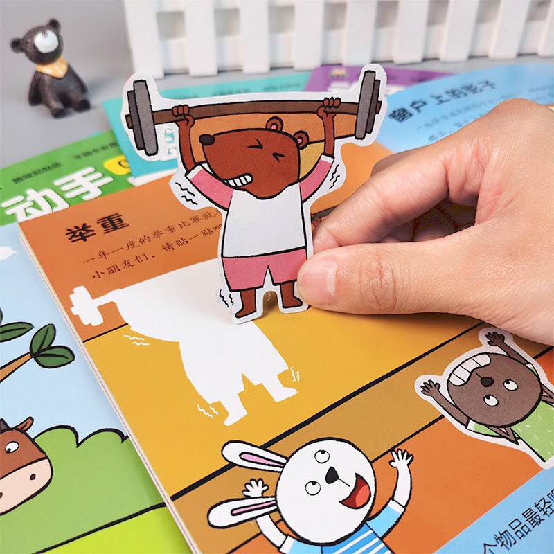 全脑思维训练贴贴画 12册 [正版]动手动脑专注力训练贴纸书宝宝0到3-6岁绘本早教书籍左右全脑潜能开发婴幼儿思维益智启高清大图