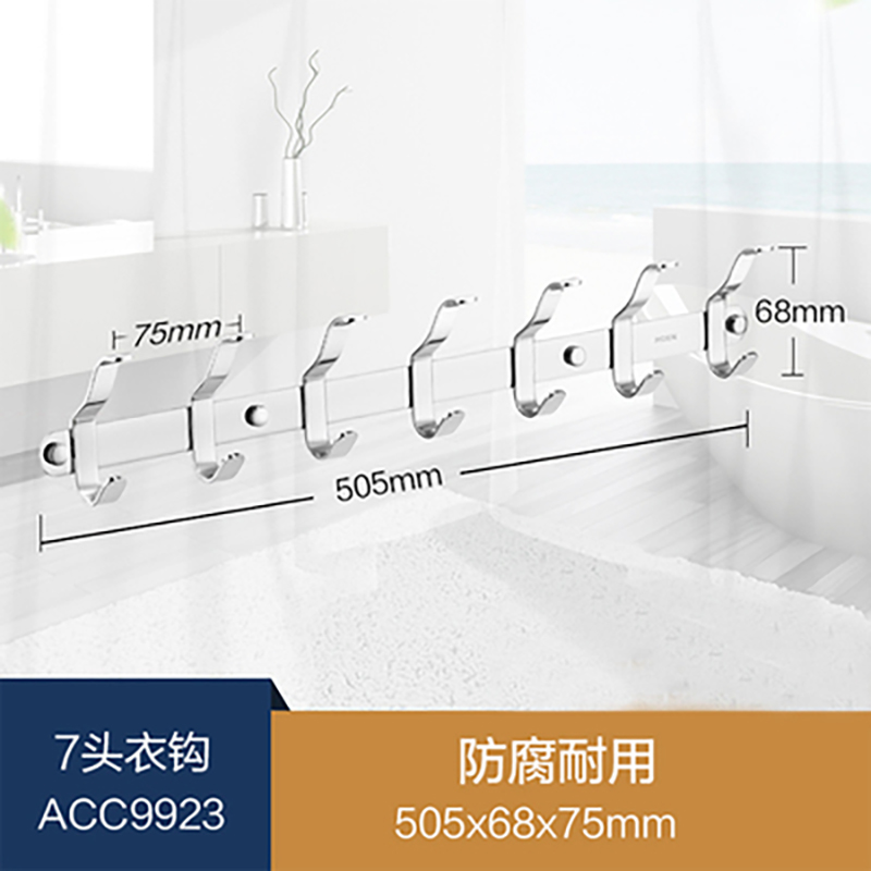 摩恩不锈钢排钩墙壁挂衣帽勾挂衣钩ACC9947 9920 9921 9922 9923高清大图