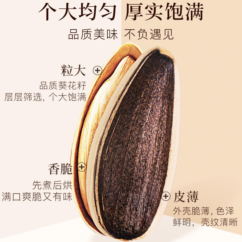 老街口 瓜子 山核桃味500g*1袋 坚果炒货 葵花籽 特产零食品批发