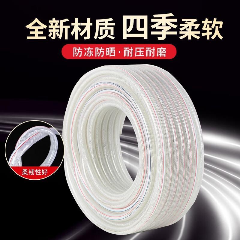 凝清坊家用pvc透明塑水管料高压防爆蛇皮软管花园浇花洗车防冻加厚软管 6分内径20mm壁厚2毫米20米高清大图