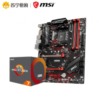 微星MSI B450 GAMING PLUS MAX主板+R7 3700X处理器 板U套餐