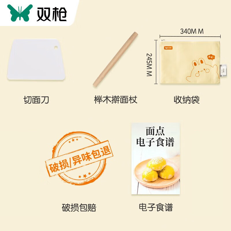 双枪DD56001贪吃兔6080加厚食品级板烘家用和擀面垫 单位:个高清大图