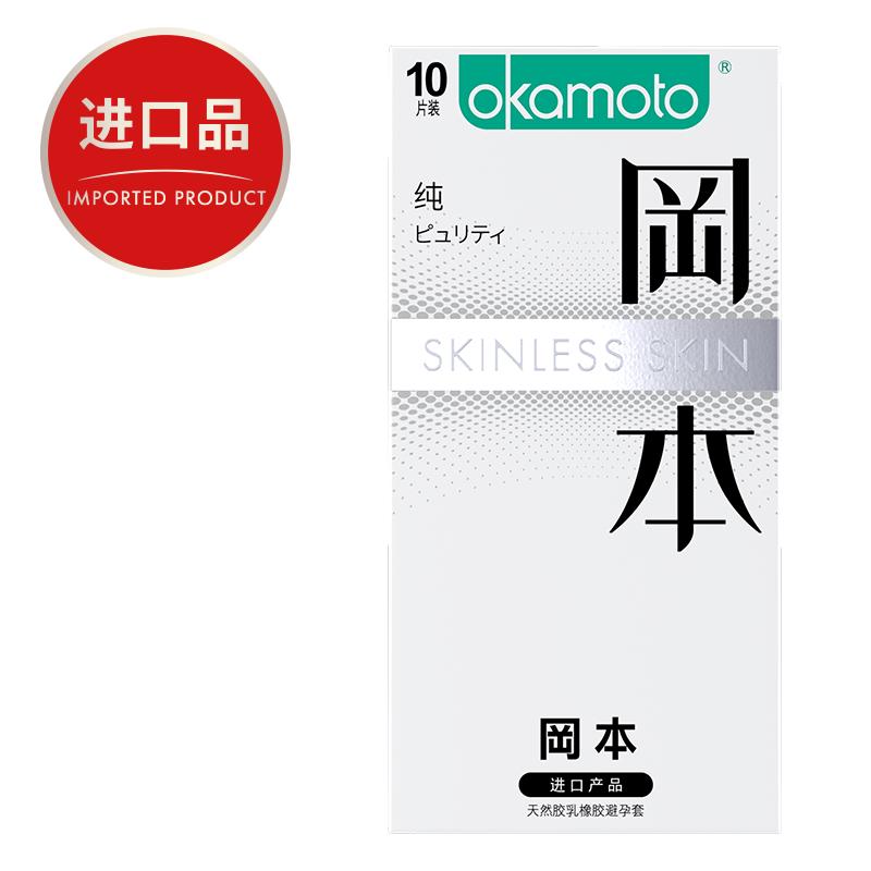 岡本避孕套纯10片装套超薄款