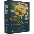 威廉·布莱克 永恒日出的想象世界