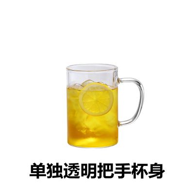 玻璃杯子女男泡茶杯带把过滤办公杯家用透明茶水分离花茶杯耐高温 透明把单独杯身无盖无过滤
