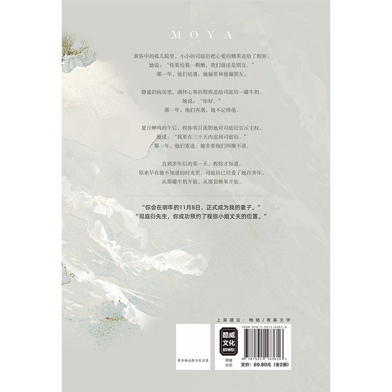 醉染图书磨牙(全2册)9787541163616高清大图