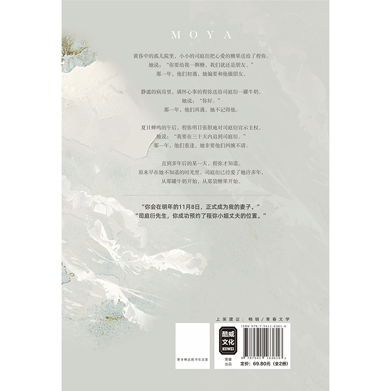 醉染图书磨牙(全2册)9787541163616图片