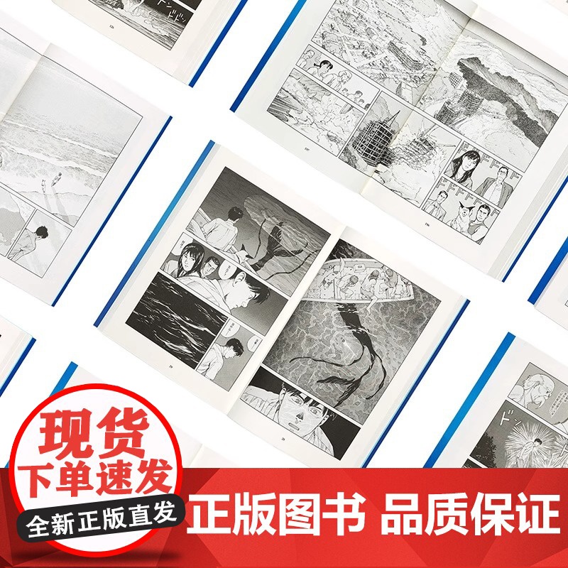 [央视网]读小库漫编选系列 海归线 今敏 著 小镇开发还是与自然共存我们需要做个选择 长篇漫画红辣椒 日本漫画绘本书籍D高清大图