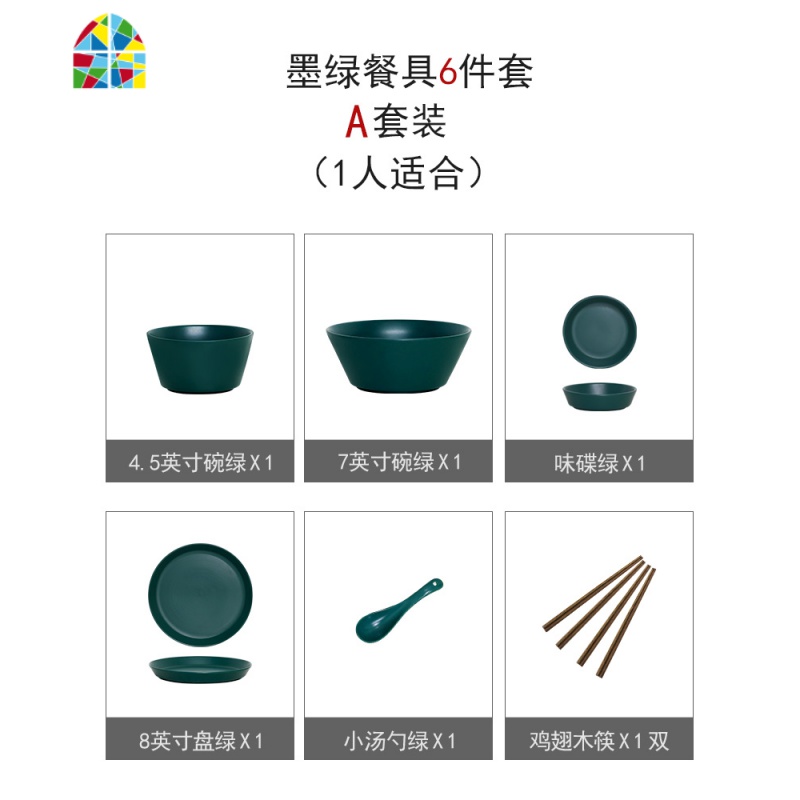 碗碟套装家用北欧创意陶瓷碗筷盘子米饭碗早餐碗沙拉碗甜品碗小碗 FENGHOU 4人食（21件套A款）-墨绿