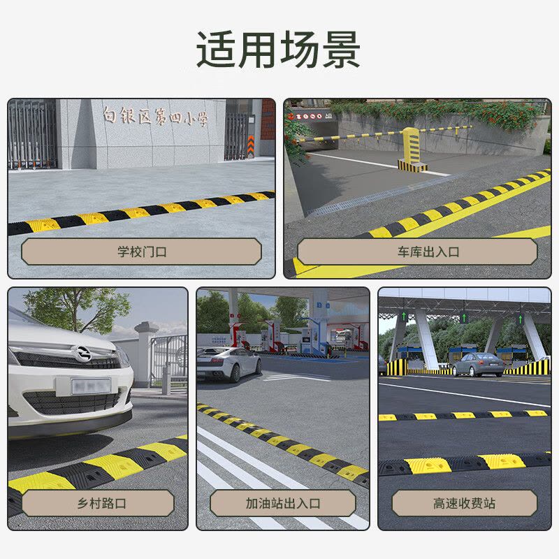 嵋里 减速带橡胶减速带道路公路乡村斜坡缓冲带汽车减速垄50_60_3cm[3CM欧标款]图片