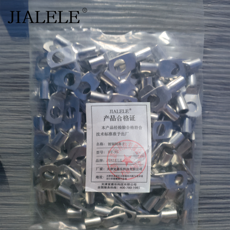 JIALELE 镀锡铜鼻子 DT-35 个高清大图