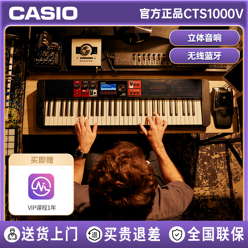 CASIO卡西欧电子琴CTS1000V蓝牙键盘多功能电音机甲教学娱乐款61键电子琴