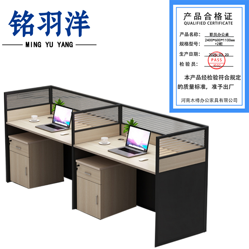 铭羽洋职员办公桌2400*600*1100mm+2柜套高清大图