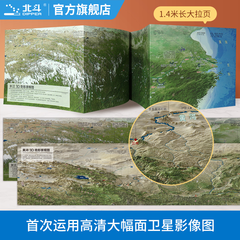 长江+黄河+长城+汴京的一天[全4册] [正版]汴京的一天+长城长江黄河母亲河的故事地图上的地理故事3册绘本立体书6-8高清大图