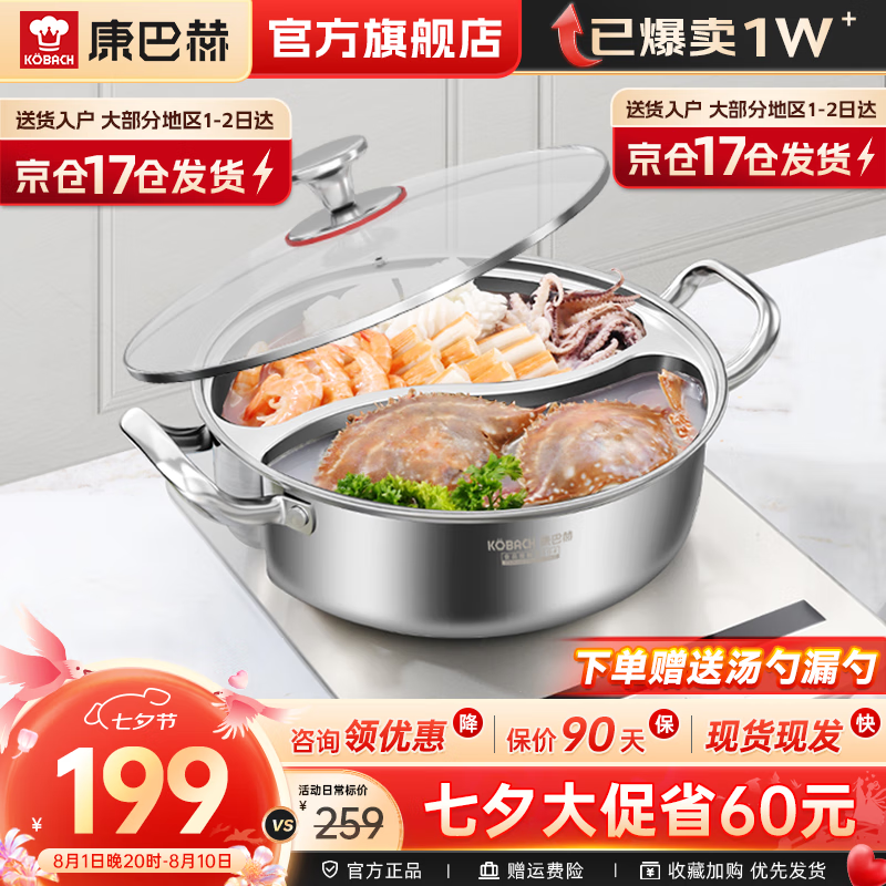 康巴赫304不锈钢直身火锅鸳鸯锅两用锅加厚火锅盆涮锅电磁炉燃气灶通用32cm鸳鸯火锅