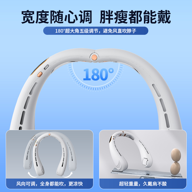 四喜悠品SF-608数显无叶挂脖风扇高清大图