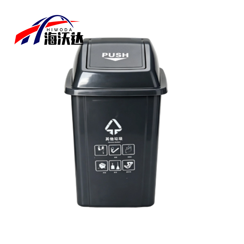 海沃达 翻盖垃圾桶