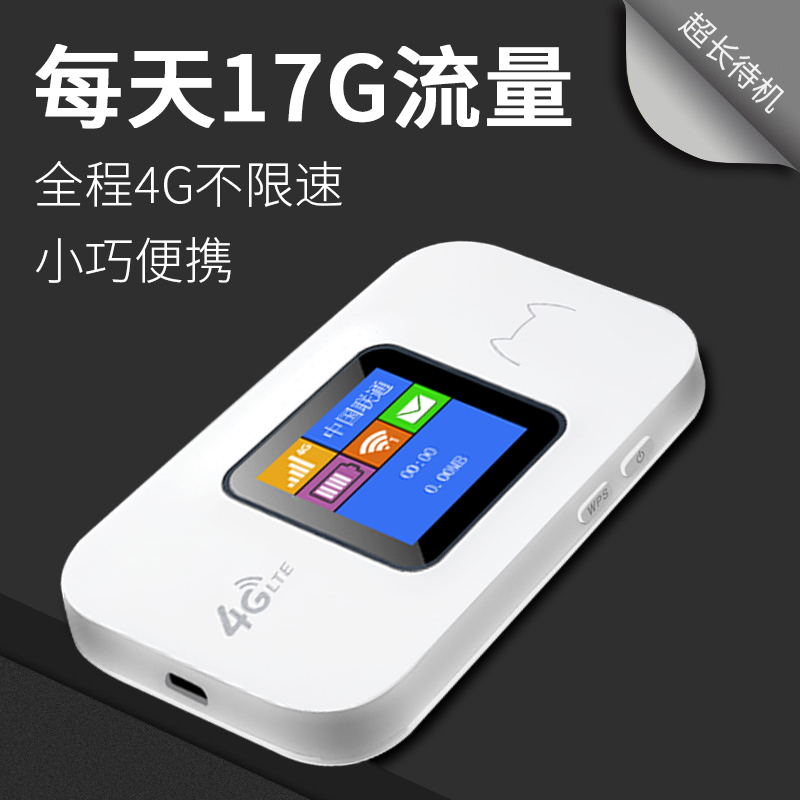 【月享527G一年】4G无线路由器车载移动随身随行wifi直插SIM卡托mifi流量卡无线上网宝移动联通电信